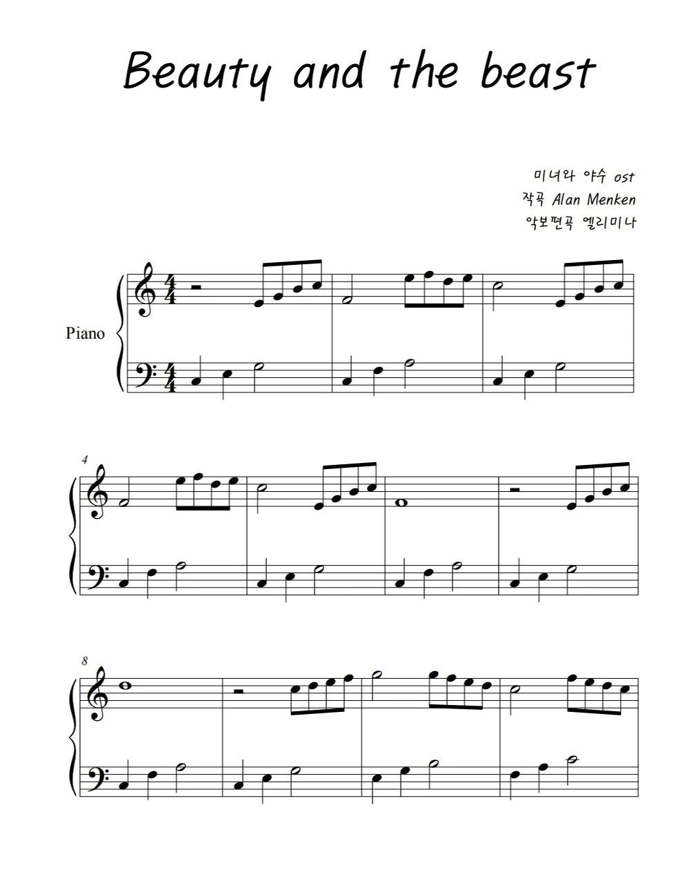 Beauty and the beast - 미녀와 야수 OST (easy piano score) by Elimina