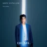 별이 온다