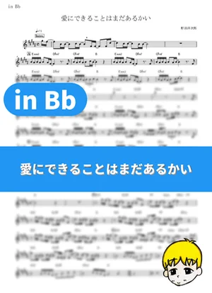 Is There Still Anything That Love Can Do? - RADWIMPS (Weathering with You / in Bb) by muta-sax