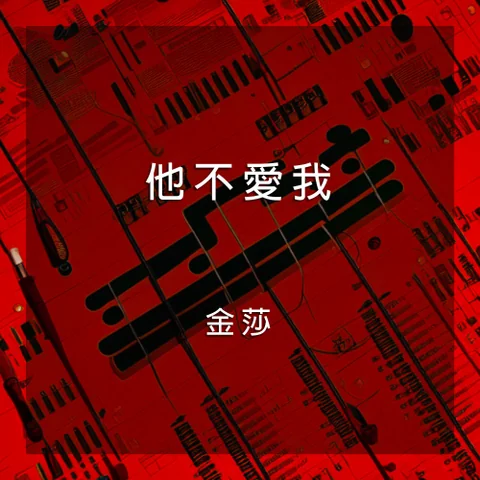 愛的魔法