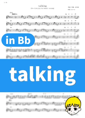 talking - KANA-BOON (The Perfect Insider / in Bb) by muta-sax
