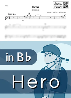 Hero ( inB♭ / リオデジャネイロ・オリンピック / ヒーロー ) - 安室奈美恵 by Kaname@Popstudio