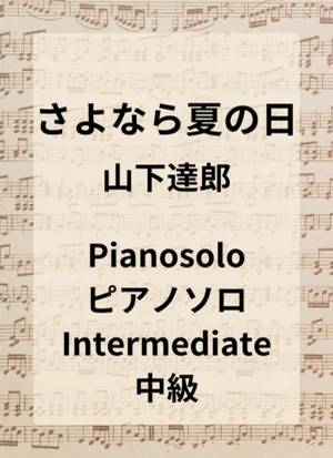Goodbye Summer Days - Tatsuro Yamashita by Hiromiki Ono