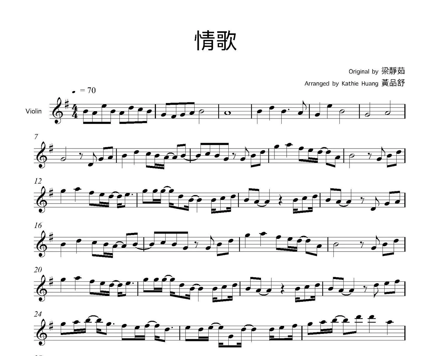 Love Song - Fish Leong (G major Includes Instrumental) by Kathie Violin 黃品舒小提琴