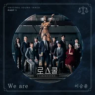 We Are