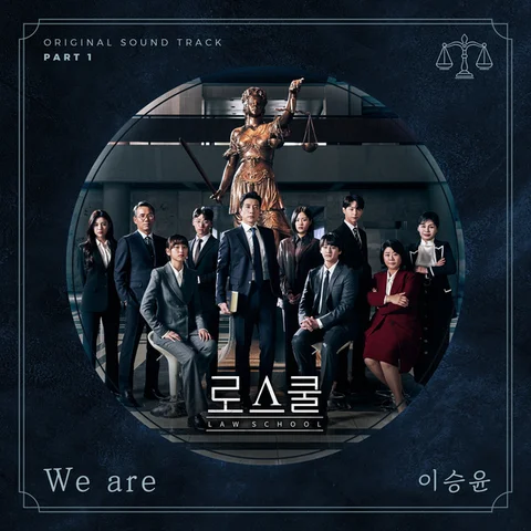 We Are