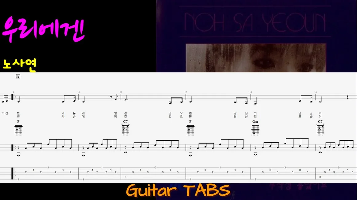 For Us (+) - Noh Sa-yeon by M&P Guitar