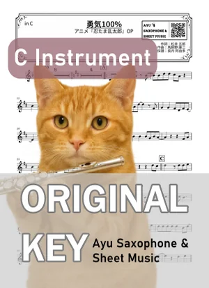 勇気100% - HIKARU GENJI (flute / in C) by Ayu Saxophone &amp; Sheet Music
