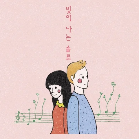 Lovey Dovey 