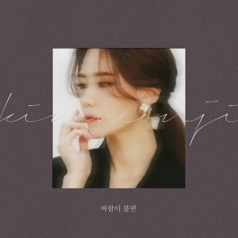 When The Wind Blows