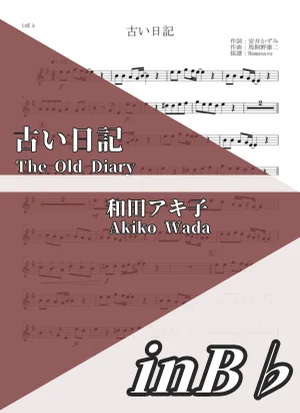 The Old Diary - Akiko Wada (inB♭) by Hamanasu