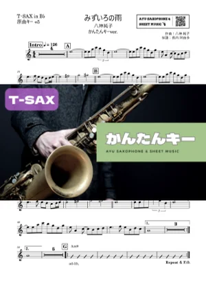 みずいろの雨 - 八神純子 (テナーサックス かんたんキー(原曲+5)) by Ayu Saxophone &amp; Sheet Music
