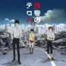 Terror in Resonance / Zankyou No Terror