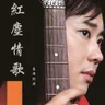  Hong Chen music