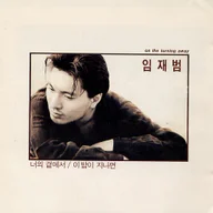 이 밤이 지나면
