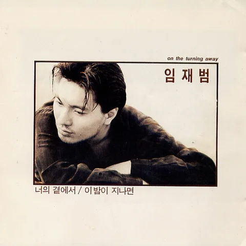 이 밤이 지나면