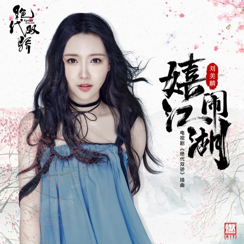 Liu Meilin