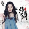 Liu Meilin