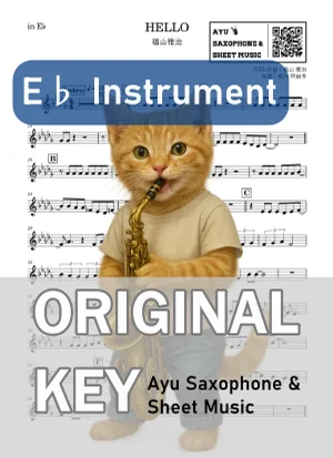 HELLO - 福山雅治 (in E♭|アルトサックス等) by Ayu Saxophone & Sheet Music