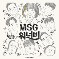 난 너를 사랑해