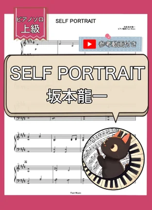 SELF PORTRAIT - 坂本龍一 by Fast Music