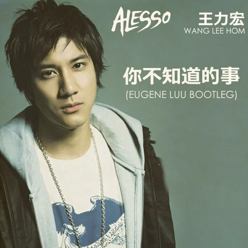你不知道的事 - Leehom Wang (戀愛通告OST) by 5DrumScore