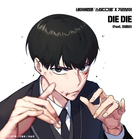 DIE DIE