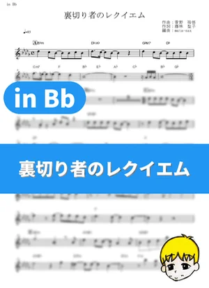Traitor's Requiem - Daisuke Hasegawa (JoJo's Bizarre Adventure: Golden Wind / in Bb) by muta-sax
