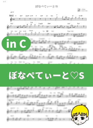 Bon Appétit♡S - Blend A (BLEND-S / in C) by muta-sax