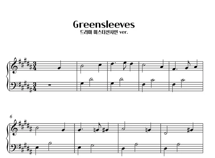 greensleeves (그린슬리브스) - 미스터선샤인ost (미스터선샤인ost musicbox drama ver. 채보) by khfortepiano