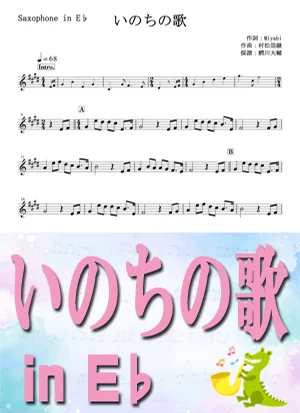 Inochi no Uta - Mariya Takeuchi by Daisuke Wanikawa