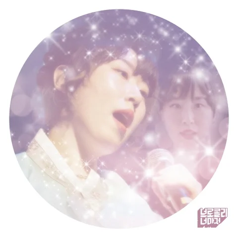 Living Alone (Trot Ver.)