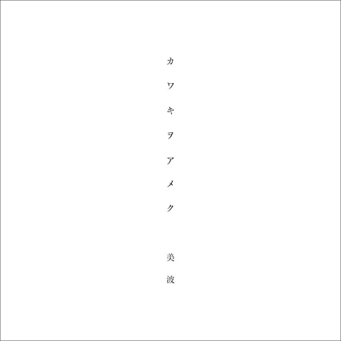 Prologue