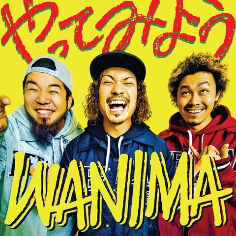 やってみよう