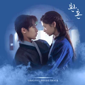 Alchemy of Souls OST (환혼)