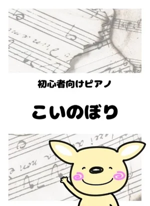 こいのぼり by がるーのぽっけ