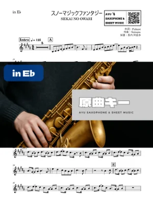 スノーマジックファンタジー - SEKAI NO OWARI (in E♭|アルトサックス等) by Ayu Saxophone &amp; Sheet Music