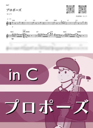 Propose ( inC ) - natori by Kaname@Popstudio