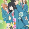 Kimi Ni Todoke