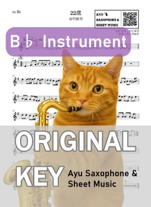 22歳 - 谷村新司 (in B♭|テナーサックス等) by Ayu Saxophone & Sheet Music