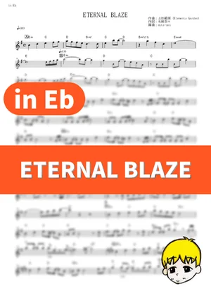 ETERNAL BLAZE - Nana Mizuki (Magical Girl Lyrical Nanoha A's / in Eb) by muta-sax