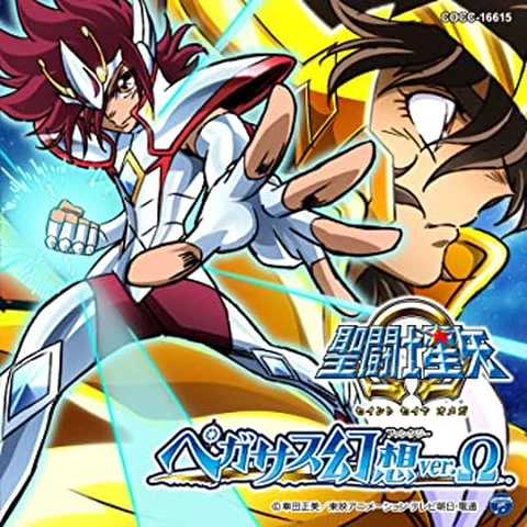 ペガサス幻想