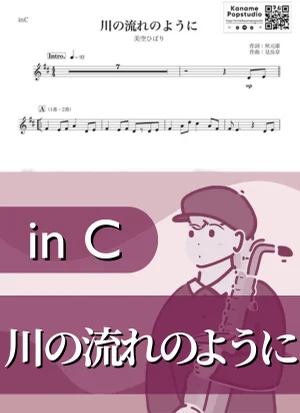 Like the Flow of the River ( inC / Kawa no Nagare no You ni ) - Hibari Misora by Kaname@Popstudio