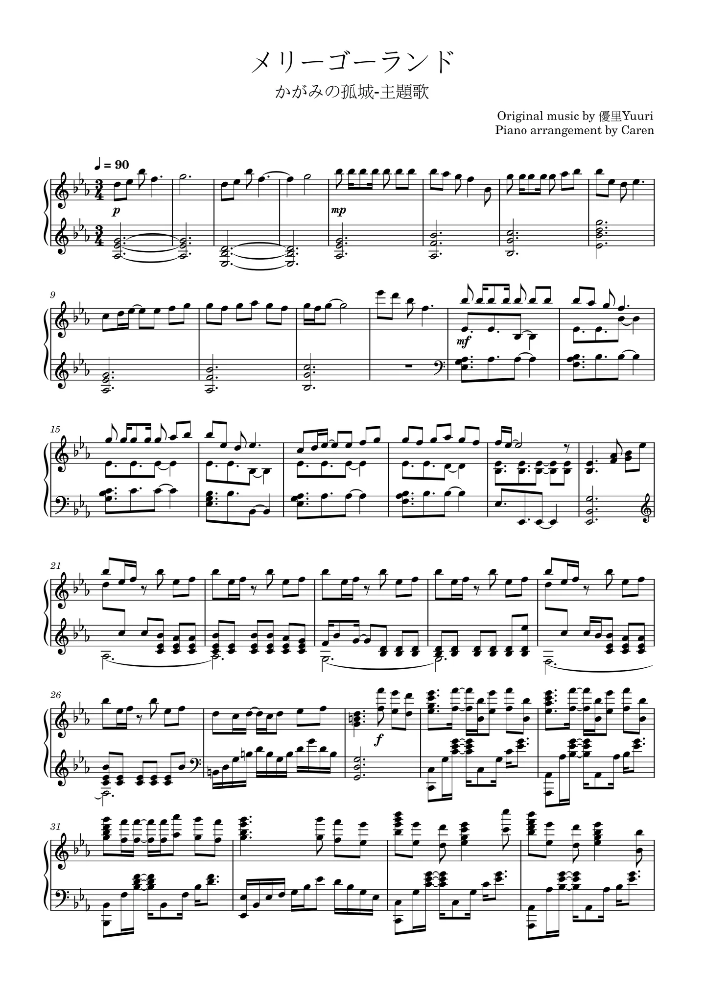 Piano-メリーゴーランド[劇場アニメ「かがみの孤城」主題歌] - Yuuri by Caren