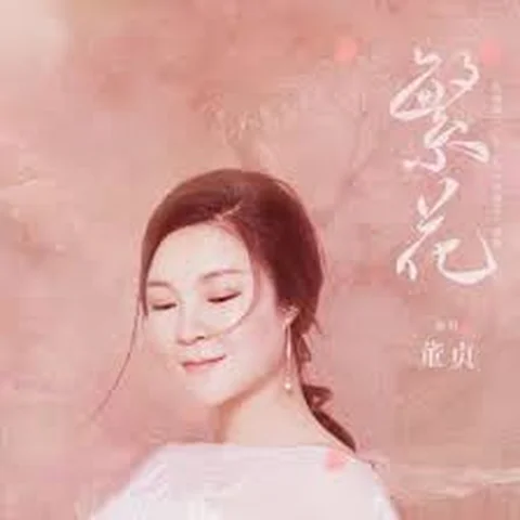 blooming