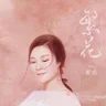  blooming