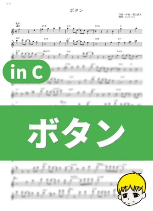 Button - PENGUIN RESEARCH (ReLIFE / in C) by muta-sax