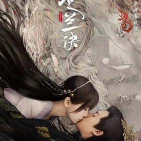 苍兰诀 专辑