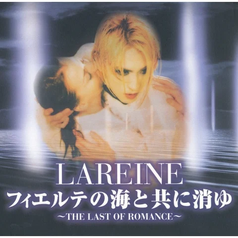 LAREINE