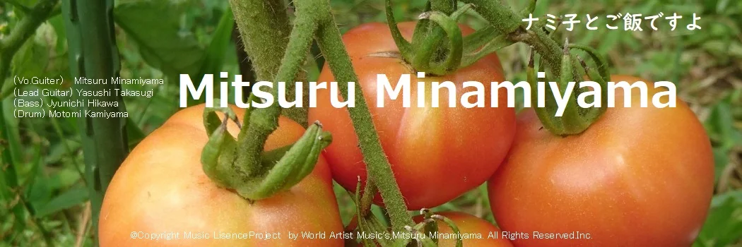 いのちの歌 - 作詞:Miyabi(竹内まりや),作曲:村松崇継 by @MitsuruMinamiyama